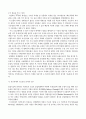 생명공학 기술과 윤리 4페이지