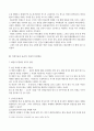 생명공학 기술과 윤리 7페이지