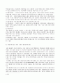 생명공학 기술과 윤리 8페이지