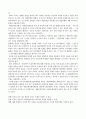 생명공학 기술과 윤리 9페이지