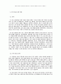 구약 히브리 문학 2페이지