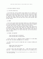 구약 히브리 문학 5페이지
