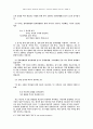 구약 히브리 문학 6페이지