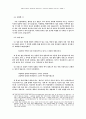 구약 히브리 문학 7페이지