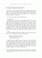 구약 히브리 문학 8페이지