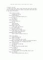 구약 히브리 문학 9페이지