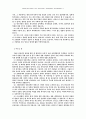 성경을 통해 보는 한국사회 4페이지