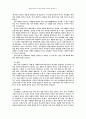 예언과 개혁 2페이지