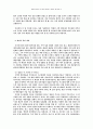 예언과 개혁 3페이지