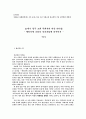 바른 리더쉽 1페이지