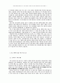 바른 리더쉽 2페이지