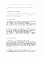 바른 리더쉽 4페이지