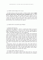 바른 리더쉽 8페이지