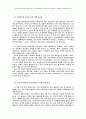 성서의 화해 2페이지