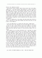 성서의 화해 10페이지