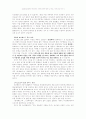 신약 성경의 경건 3페이지