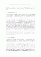 신약 성경의 경건 9페이지