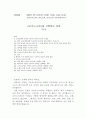 코이노니아 1페이지