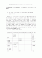 코이노니아 3페이지