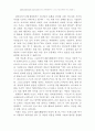 코이노니아 7페이지