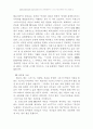 코이노니아 8페이지