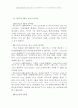 코이노니아 9페이지