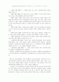 코이노니아 16페이지