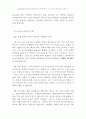 코이노니아 17페이지