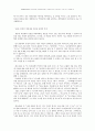 구약 성경 공부 방법 6페이지