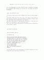 구약 성경 공부 방법 13페이지
