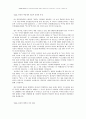 구약 성경 공부 방법 14페이지