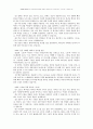 구약 성경 공부 방법 15페이지
