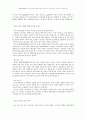 구약 성경 공부 방법 21페이지