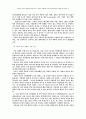 [인문과학] 자연환경 2페이지