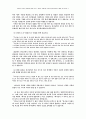 [인문과학] 자연환경 4페이지