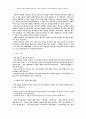 [인문과학] 자연환경 5페이지