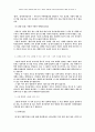 [인문과학] 자연환경 6페이지