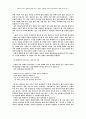 [인문과학] 자연환경 7페이지