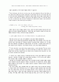 [인문과학] 자연환경 10페이지