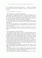 [인문과학] 자연환경 16페이지