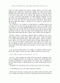 [인문과학] 자연환경 17페이지