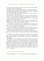 [인문과학] 자연환경 19페이지
