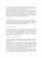 한국 교회 개혁 5페이지