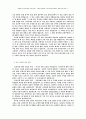 교회의 사명 2페이지