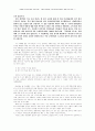 교회의 사명 4페이지