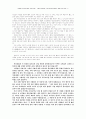 교회의 사명 5페이지