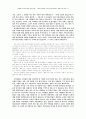 교회의 사명 6페이지