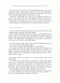 교회의 사명 7페이지