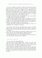 교회의 사명 8페이지