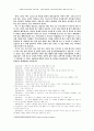 교회의 사명 9페이지